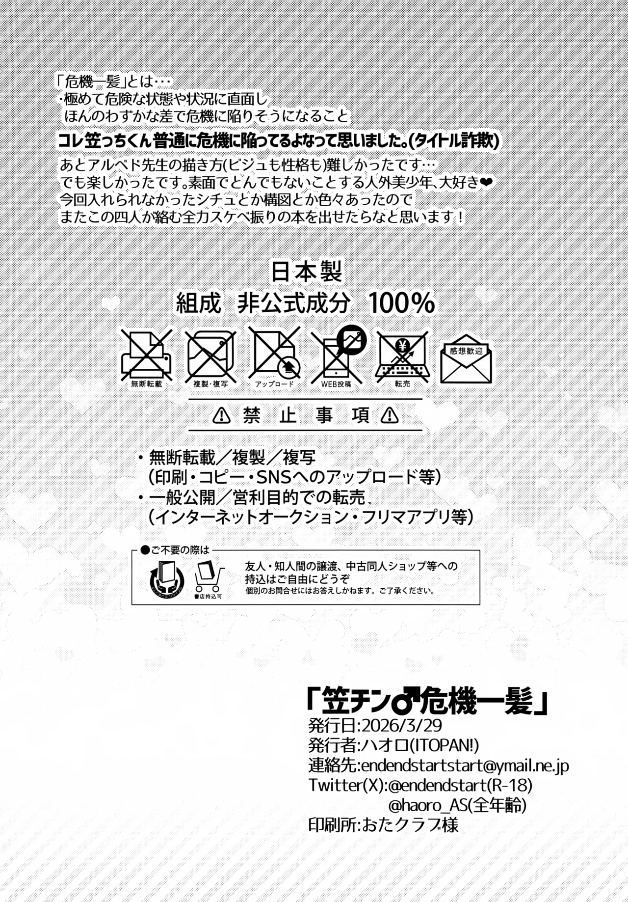 JKet 10 ITOPAN HAORO Kasa-chin Kiki Ippatsu Genshin Impact - Image 29