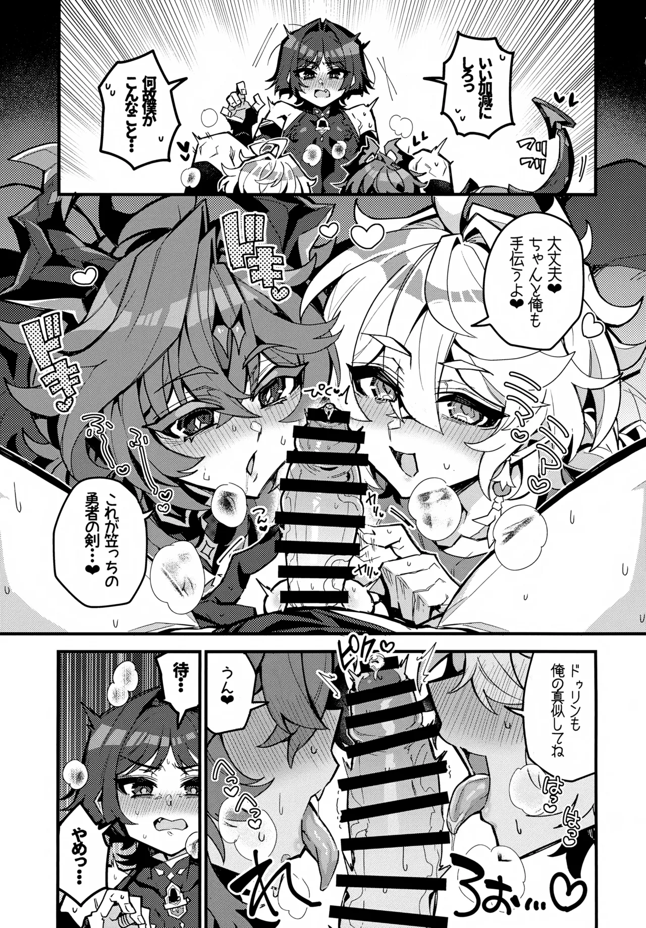 JKet 10 ITOPAN HAORO Kasa-chin Kiki Ippatsu Genshin Impact - Image 6