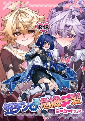 JKet 10 ITOPAN HAORO Kasa-chin Kiki Ippatsu Genshi... – Genshin Impact hentai