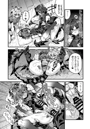 JKet 10 ITOPAN HAORO Kasa-chin Kiki Ippatsu Genshin Impact - Page 10