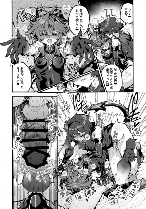 JKet 10 ITOPAN HAORO Kasa-chin Kiki Ippatsu Genshin Impact - Page 11