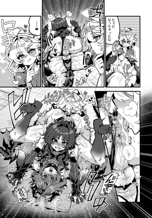 JKet 10 ITOPAN HAORO Kasa-chin Kiki Ippatsu Genshin Impact - Page 12