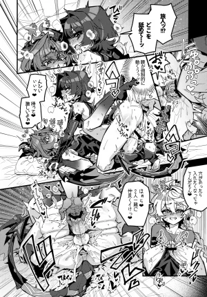 JKet 10 ITOPAN HAORO Kasa-chin Kiki Ippatsu Genshin Impact - Page 13