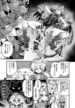 JKet 10 ITOPAN HAORO Kasa-chin Kiki Ippatsu Genshin Impact - Page 14