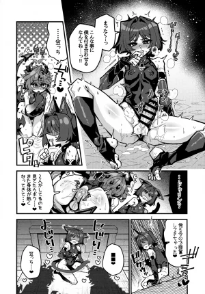 JKet 10 ITOPAN HAORO Kasa-chin Kiki Ippatsu Genshin Impact - Page 17