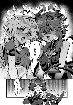 JKet 10 ITOPAN HAORO Kasa-chin Kiki Ippatsu Genshin Impact - Page 18