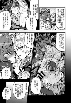 JKet 10 ITOPAN HAORO Kasa-chin Kiki Ippatsu Genshin Impact - Page 22