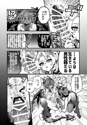 JKet 10 ITOPAN HAORO Kasa-chin Kiki Ippatsu Genshin Impact - Page 23