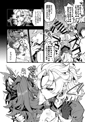JKet 10 ITOPAN HAORO Kasa-chin Kiki Ippatsu Genshin Impact - Page 25