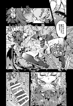 JKet 10 ITOPAN HAORO Kasa-chin Kiki Ippatsu Genshin Impact - Page 27