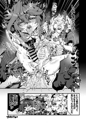 JKet 10 ITOPAN HAORO Kasa-chin Kiki Ippatsu Genshin Impact - Page 28