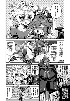 JKet 10 ITOPAN HAORO Kasa-chin Kiki Ippatsu Genshin Impact - Page 5
