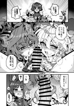 JKet 10 ITOPAN HAORO Kasa-chin Kiki Ippatsu Genshin Impact - Page 6