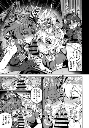 JKet 10 ITOPAN HAORO Kasa-chin Kiki Ippatsu Genshin Impact - Page 8