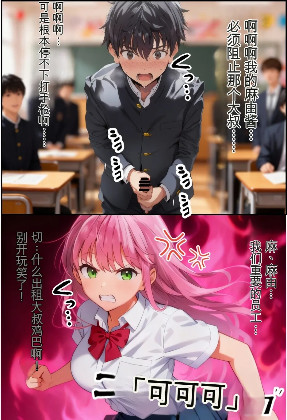 種付け出版 大乱交文化祭JOヘルス VS レンタルおじさんちんぽ Translate - Image 109