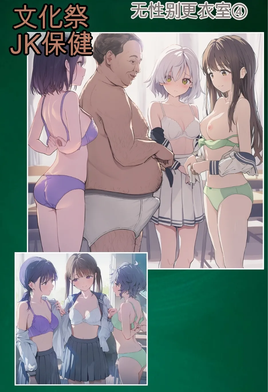 種付け出版 大乱交文化祭JOヘルス VS レンタルおじさんちんぽ Translate - Image 174