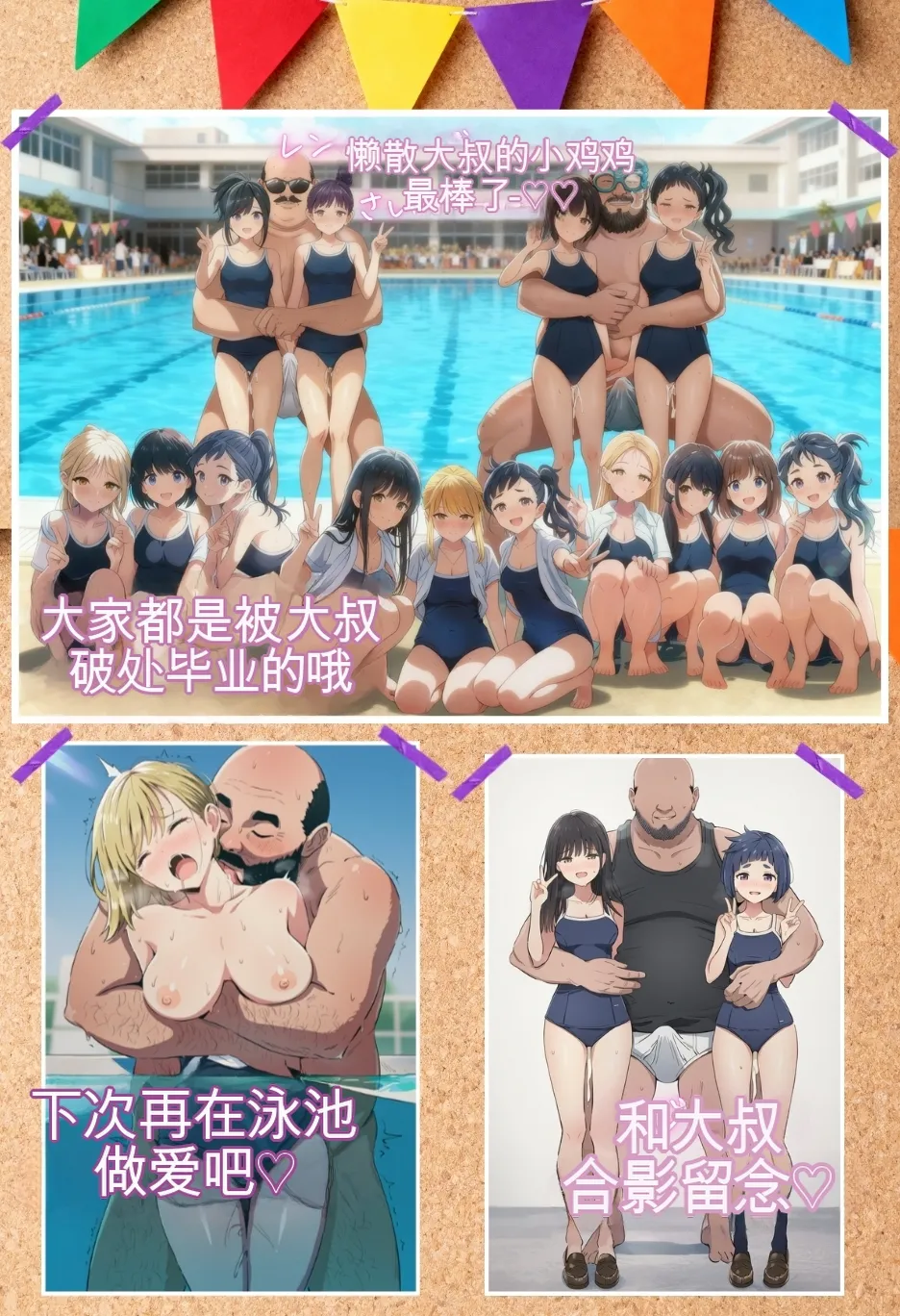 種付け出版 大乱交文化祭JOヘルス VS レンタルおじさんちんぽ Translate - Image 214