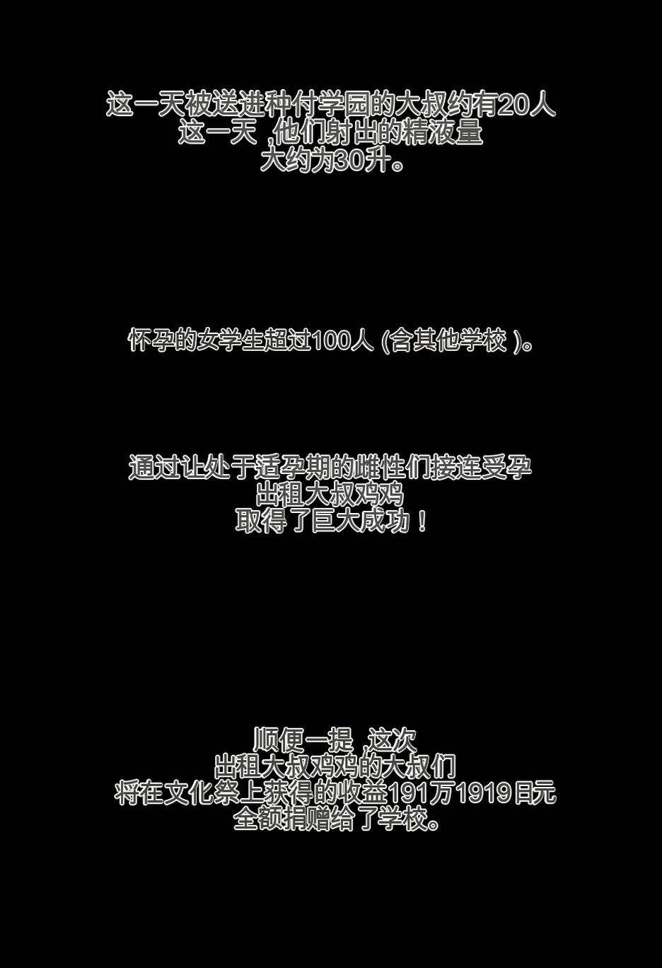 種付け出版 大乱交文化祭JOヘルス VS レンタルおじさんちんぽ Translate - Image 257