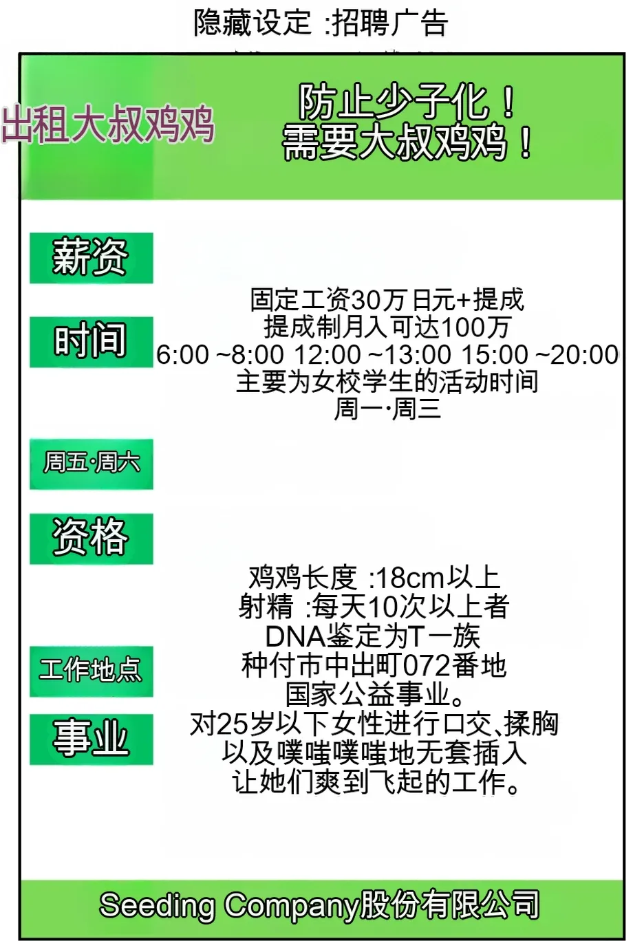 種付け出版 大乱交文化祭JOヘルス VS レンタルおじさんちんぽ Translate - Image 263