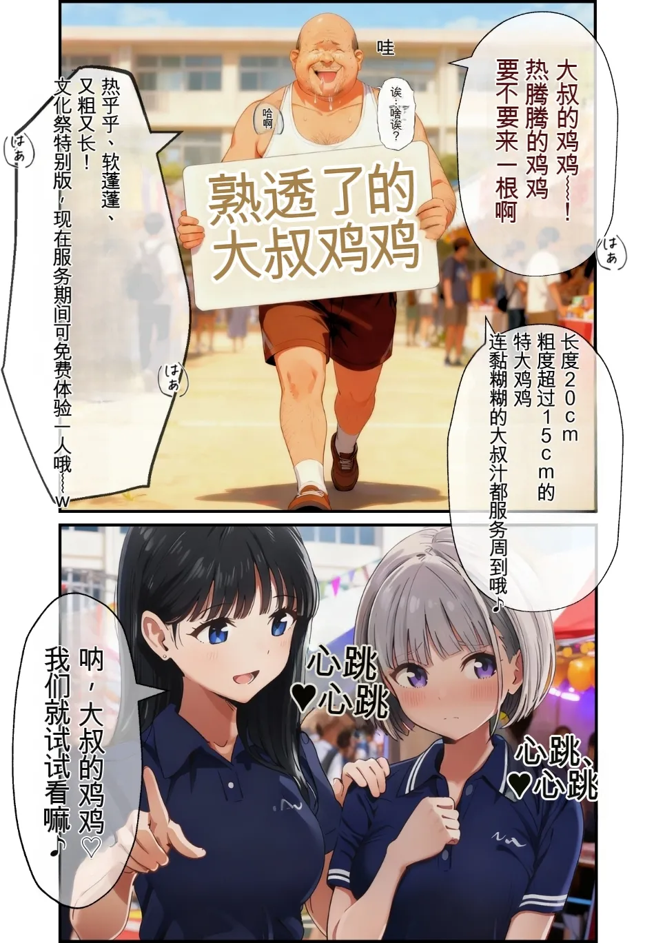 種付け出版 大乱交文化祭JOヘルス VS レンタルおじさんちんぽ Translate - Image 31