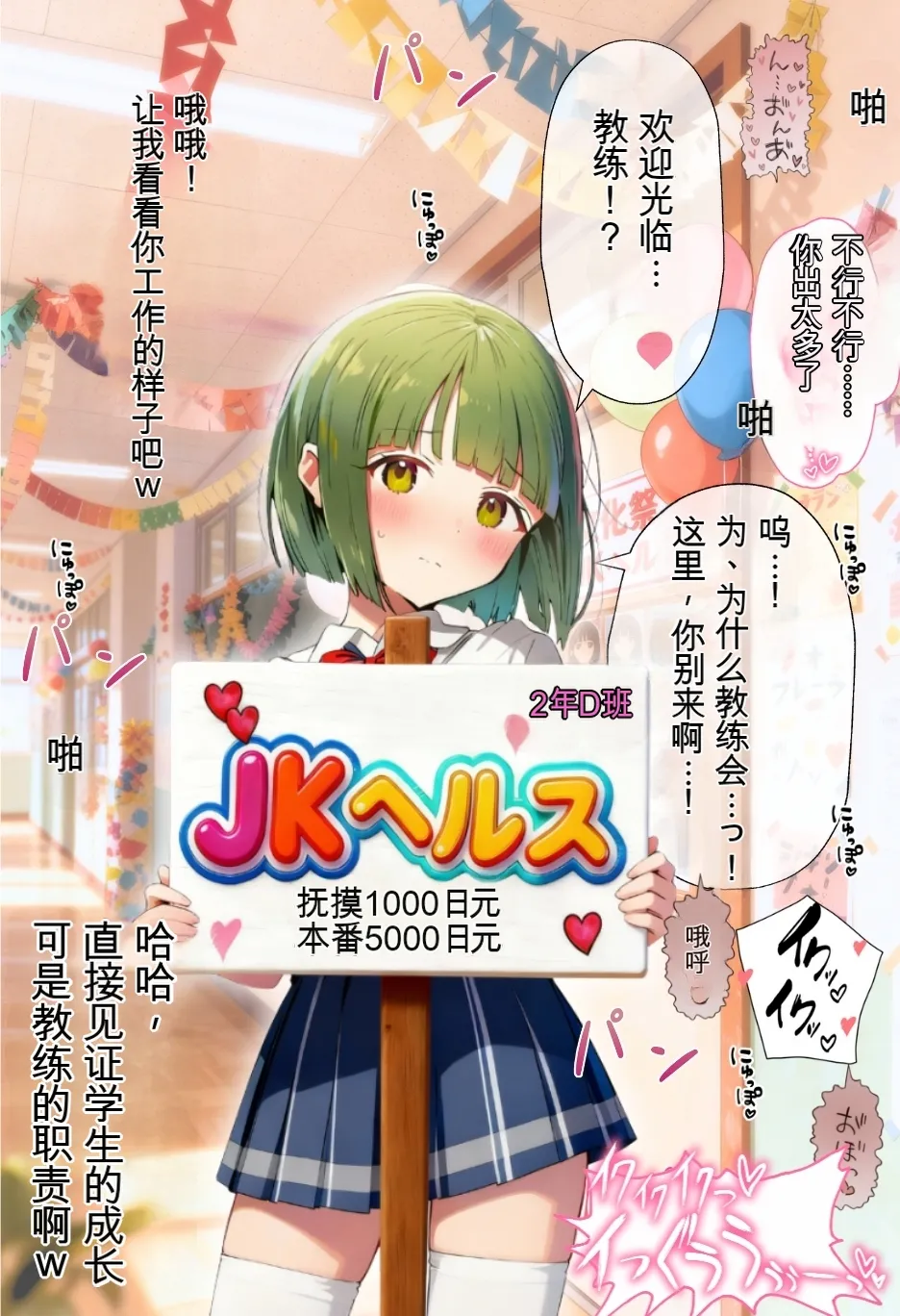 種付け出版 大乱交文化祭JOヘルス VS レンタルおじさんちんぽ Translate - Image 41