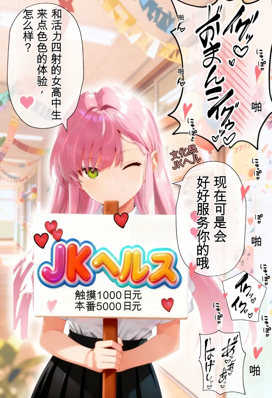 種付け出版 大乱交文化祭JOヘルス VS レンタルおじさんちんぽ Translate - Image 7