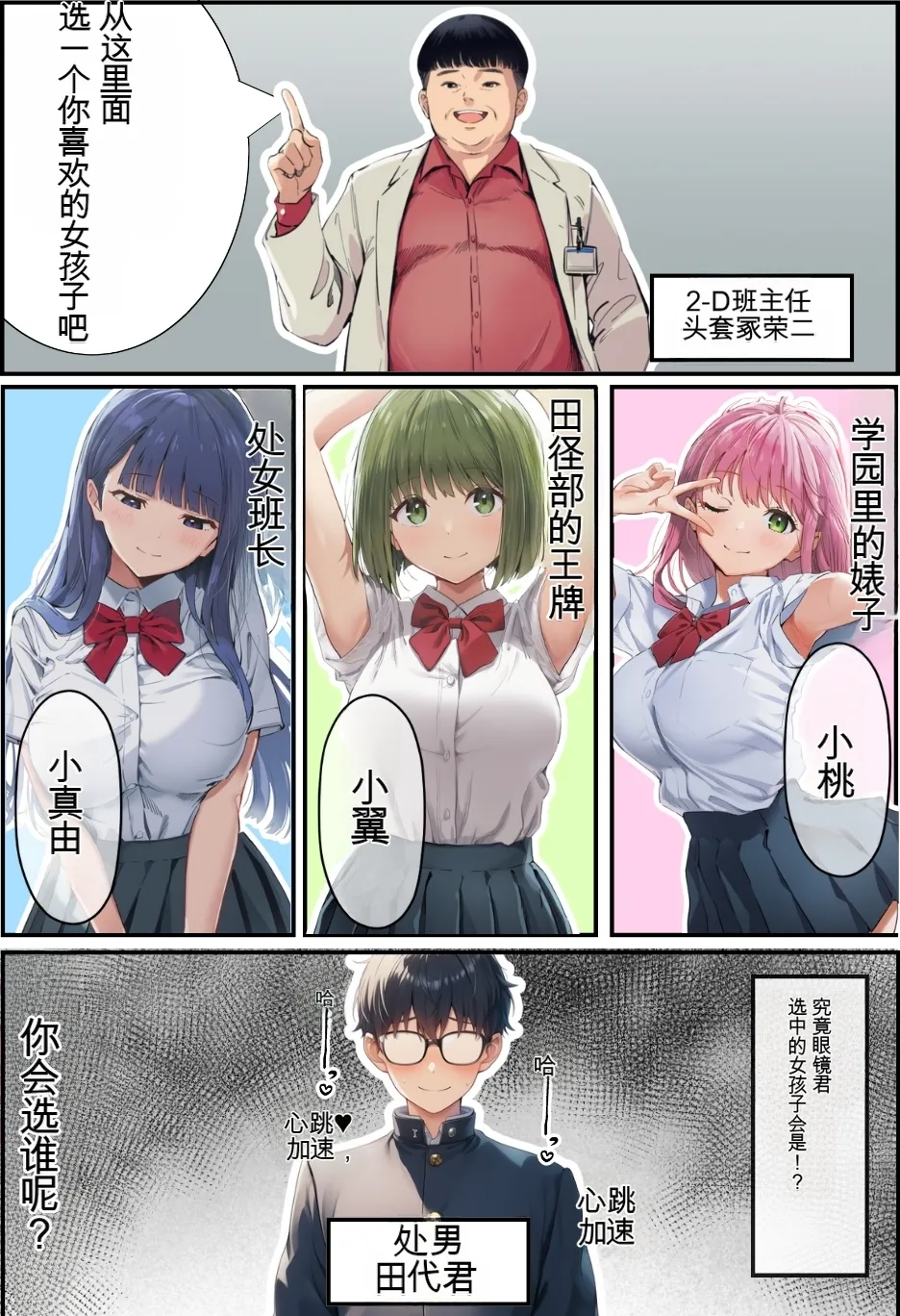 種付け出版 大乱交文化祭JOヘルス VS レンタルおじさんちんぽ Translate - Image 8