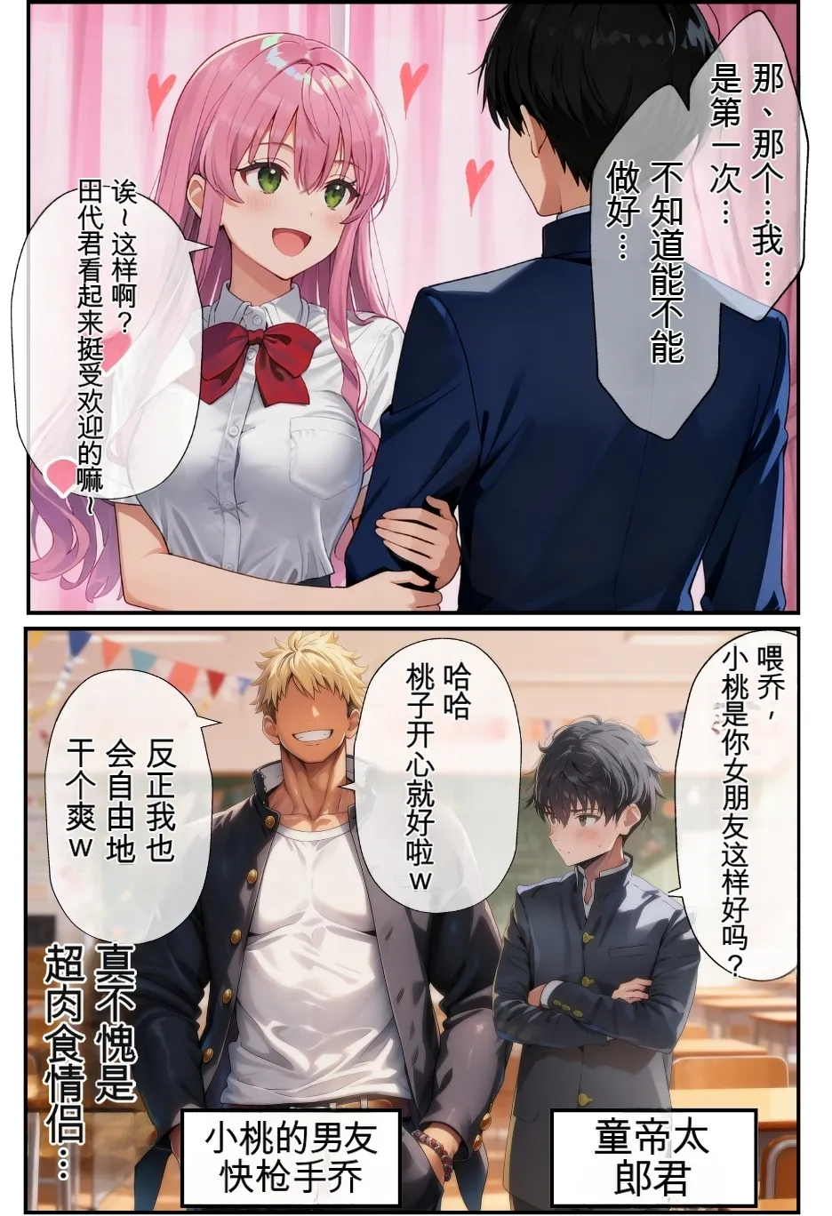 種付け出版 大乱交文化祭JOヘルス VS レンタルおじさんちんぽ Translate - Image 9