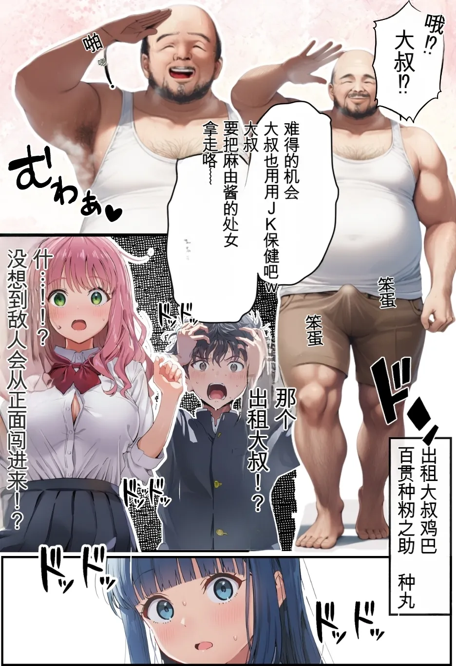 種付け出版 大乱交文化祭JOヘルス VS レンタルおじさんちんぽ Translate - Image 90