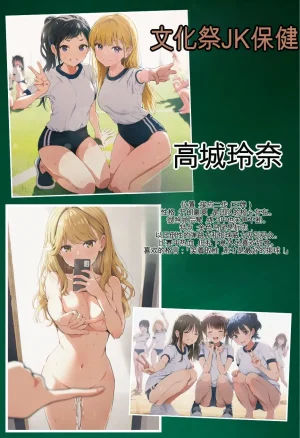 種付け出版 大乱交文化祭JOヘルス VS レンタルおじさんちんぽ Translate - Page 125
