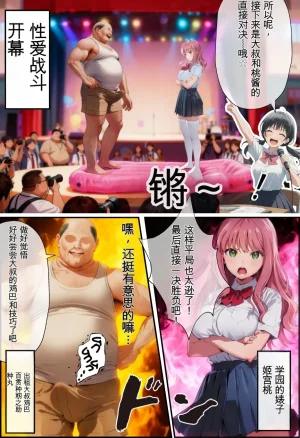 種付け出版 大乱交文化祭JOヘルス VS レンタルおじさんちんぽ Translate - Page 131