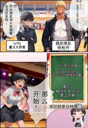 種付け出版 大乱交文化祭JOヘルス VS レンタルおじさんちんぽ Translate - Page 132