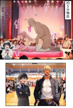 種付け出版 大乱交文化祭JOヘルス VS レンタルおじさんちんぽ Translate - Page 148