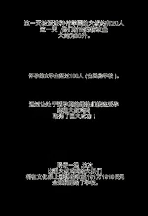 種付け出版 大乱交文化祭JOヘルス VS レンタルおじさんちんぽ Translate - Page 257