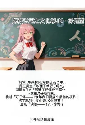 種付け出版 大乱交文化祭JOヘルス VS レンタルおじさんちんぽ Translate - Page 261