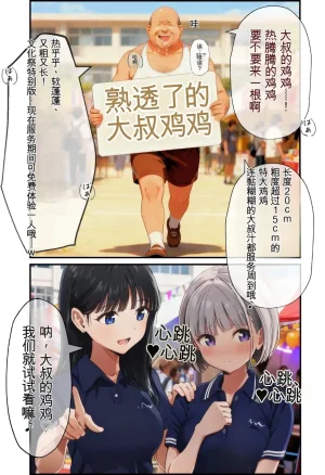 種付け出版 大乱交文化祭JOヘルス VS レンタルおじさんちんぽ Translate - Page 31
