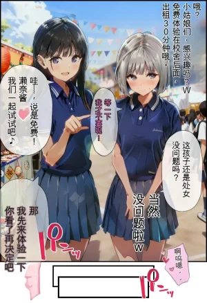 種付け出版 大乱交文化祭JOヘルス VS レンタルおじさんちんぽ Translate - Page 32