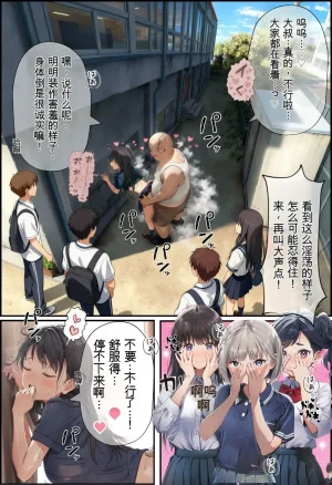 種付け出版 大乱交文化祭JOヘルス VS レンタルおじさんちんぽ Translate - Page 33