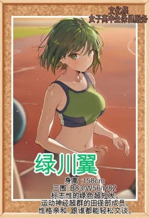 種付け出版 大乱交文化祭JOヘルス VS レンタルおじさんちんぽ Translate - Page 40