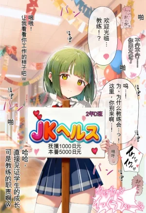 種付け出版 大乱交文化祭JOヘルス VS レンタルおじさんちんぽ Translate - Page 41