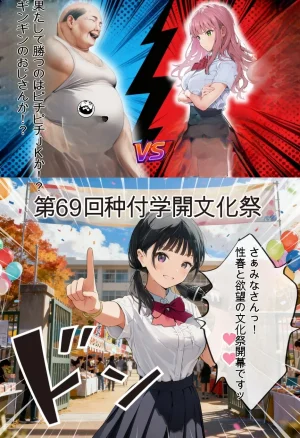 種付け出版 大乱交文化祭JOヘルス VS レンタルおじさんちんぽ Translate - Page 5