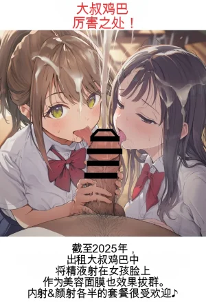 種付け出版 大乱交文化祭JOヘルス VS レンタルおじさんちんぽ Translate - Page 63