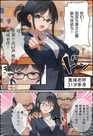 種付け出版 大乱交文化祭JOヘルス VS レンタルおじさんちんぽ Translate - Page 78