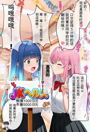 種付け出版 大乱交文化祭JOヘルス VS レンタルおじさんちんぽ Translate - Page 86