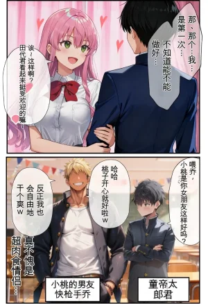 種付け出版 大乱交文化祭JOヘルス VS レンタルおじさんちんぽ Translate - Page 9