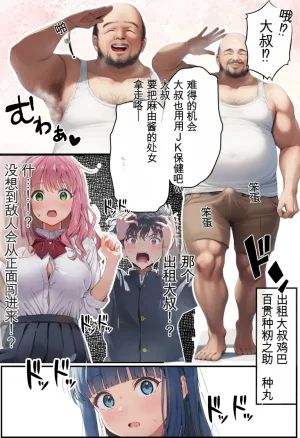 種付け出版 大乱交文化祭JOヘルス VS レンタルおじさんちんぽ Translate - Page 90