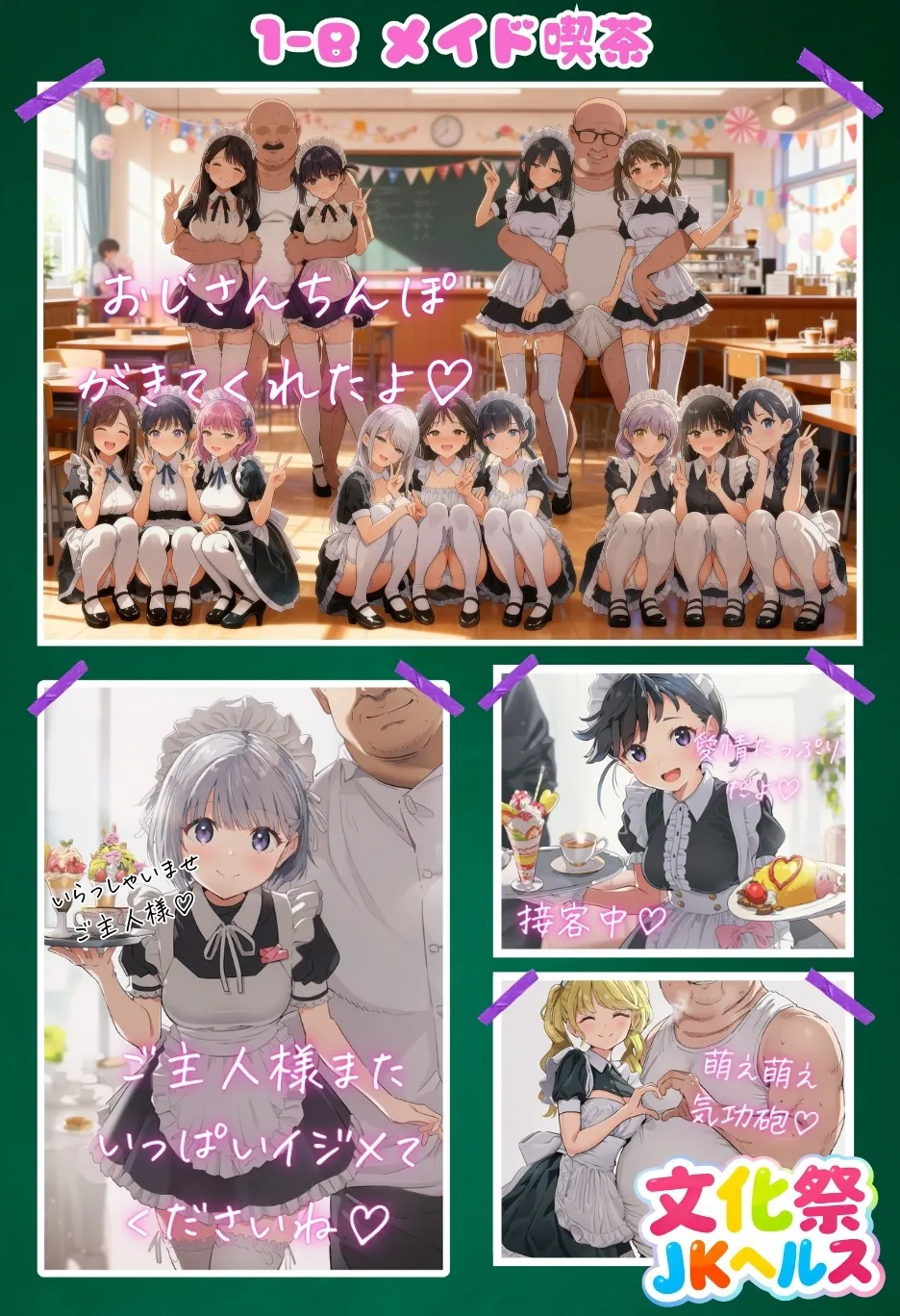 種付け出版 大乱交文化祭JOヘルス VS レンタルおじさんちんぽ - Image 190