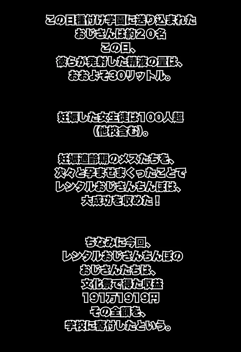 種付け出版 大乱交文化祭JOヘルス VS レンタルおじさんちんぽ - Image 257