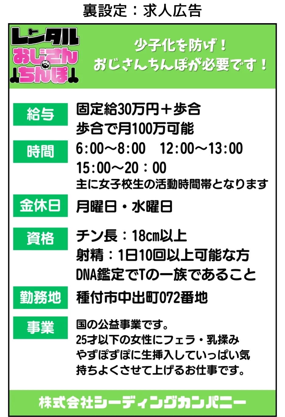 種付け出版 大乱交文化祭JOヘルス VS レンタルおじさんちんぽ - Image 263