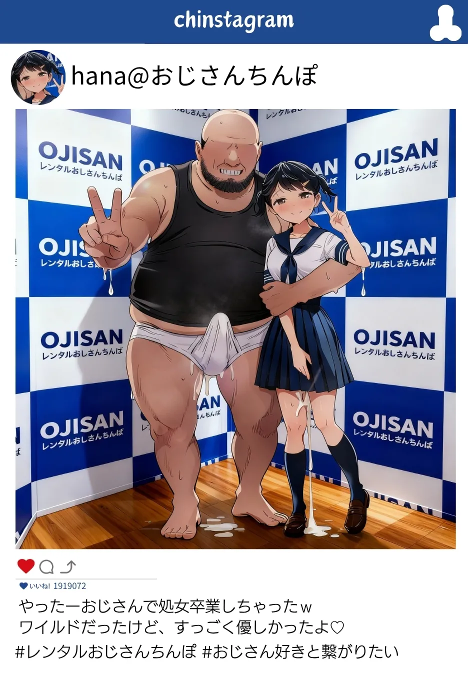 種付け出版 大乱交文化祭JOヘルス VS レンタルおじさんちんぽ - Image 267
